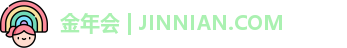 金年会